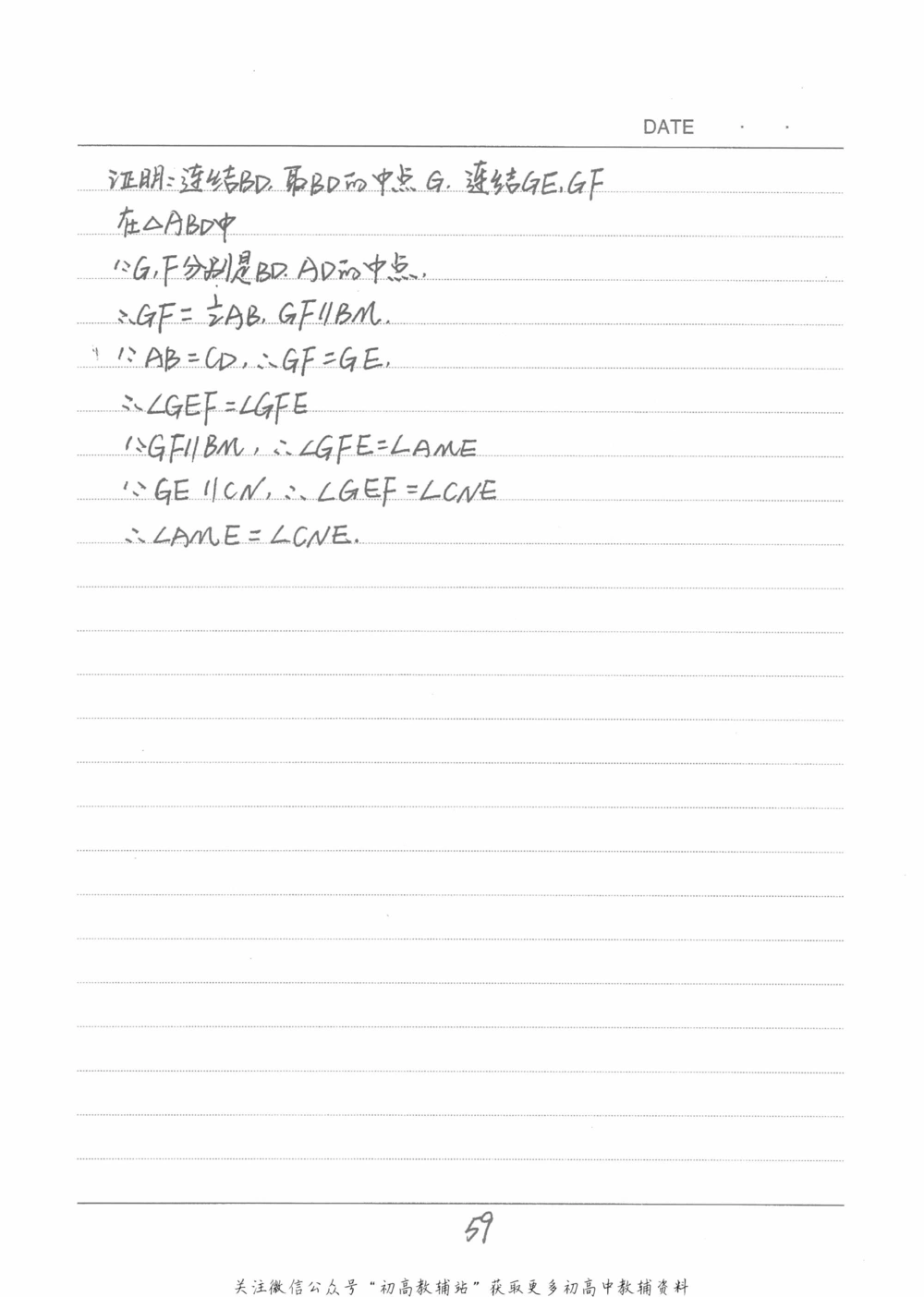 中考学霸笔记数学_小学初中学霸笔记类资料汇总6.33GB_中考学霸笔记411.75MB