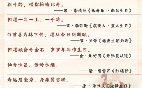 孩子学会古人笔下的生日贺词-家长巨长脸_2025抖音最火小学全科全年级资料大全集超完整版_小学语文VIP资源禁止外传