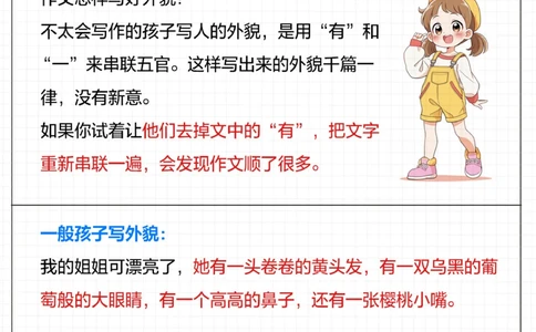 作文会用这6个技巧-拿高分真的很简单_2025抖音最火小学全科全年级资料大全集超完整版_小学作文VIP资源禁止外传