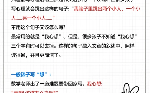 作文会用这6个技巧-拿高分真的很简单_2025抖音最火小学全科全年级资料大全集超完整版_小学作文VIP资源禁止外传