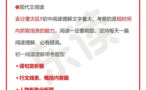 初中语文学习方法｜干货大全_中小学精品资料(高清可打印)_初中大全集高清资料整理版