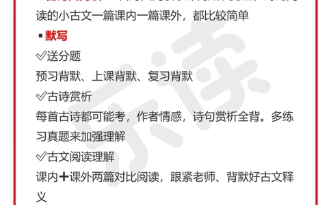 初中语文学习方法｜干货大全_中小学精品资料(高清可打印)_初中大全集高清资料整理版