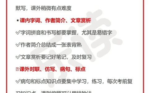 初中语文学习方法｜干货大全_中小学精品资料(高清可打印)_初中大全集高清资料整理版