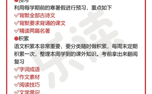 初中语文学习方法｜干货大全_中小学精品资料(高清可打印)_初中大全集高清资料整理版