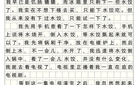三年级上册单元作文范文汇总_2025抖音最火小学全科全年级资料大全集超完整版_小学语文VIP资源禁止外传