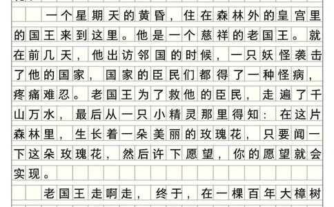 三年级上册单元作文范文汇总_2025抖音最火小学全科全年级资料大全集超完整版_小学语文VIP资源禁止外传