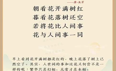 三首禅诗让你看透很多的不明白的_中小学精品资料(高清可打印)_古诗词大全集281份高清资料整理版