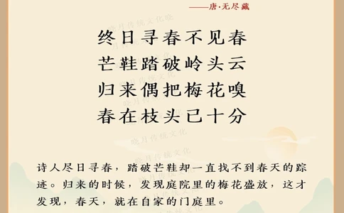 三首禅诗让你看透很多的不明白的_中小学精品资料(高清可打印)_古诗词大全集281份高清资料整理版