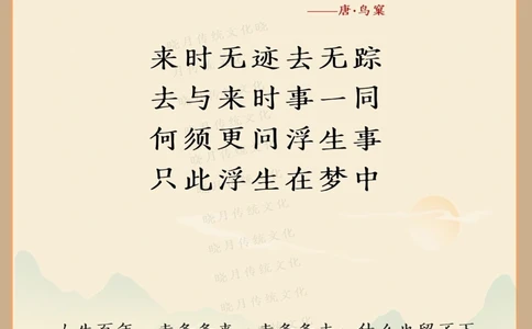 三首禅诗让你看透很多的不明白的_中小学精品资料(高清可打印)_古诗词大全集281份高清资料整理版