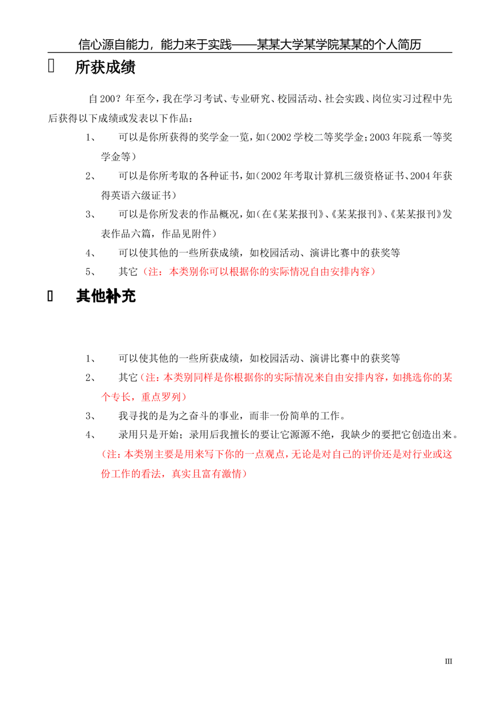 089.灰白圆环_罗列式_适用于应届生_2页式_无内容_有封面_26考研复试_10考研复试资料25_考研经典面试系列（复试技巧调剂指导口语指导自我介绍导师模板）_简历模板大全