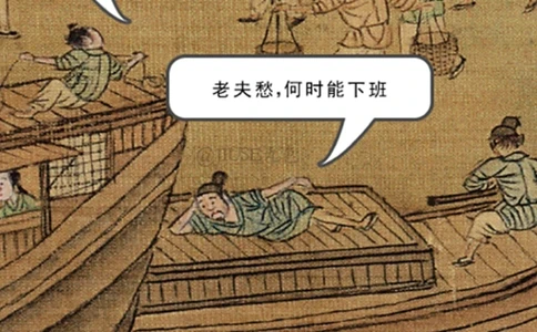 放大《清明上河图》①，他在做什么？_中小学精品资料(高清可打印)_古文化大全集628份高清资料整理版