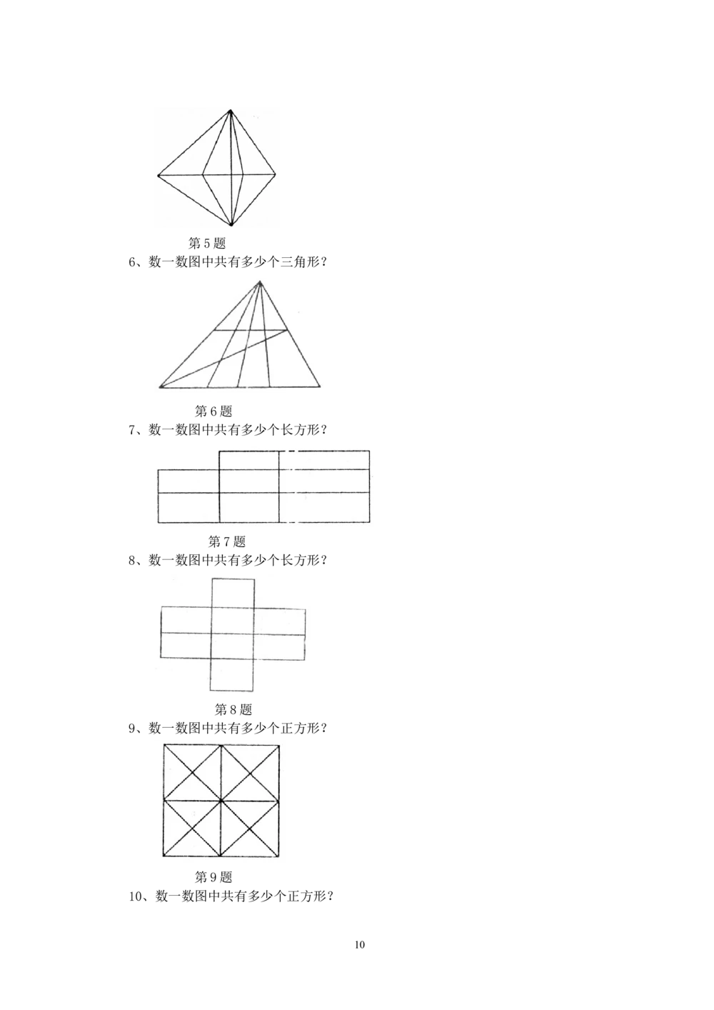 新课程小学三年级《数学培优、竞赛全程跟踪讲&middot;学&middot;练&middot;考》86页_小学奥数举一反三1-6年级相关课程_奥数3-6年级思维训练导引+竞赛讲学练考