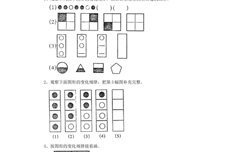新课程小学三年级《数学培优、竞赛全程跟踪讲&middot;学&middot;练&middot;考》86页_小学奥数举一反三1-6年级相关课程_奥数3-6年级思维训练导引+竞赛讲学练考