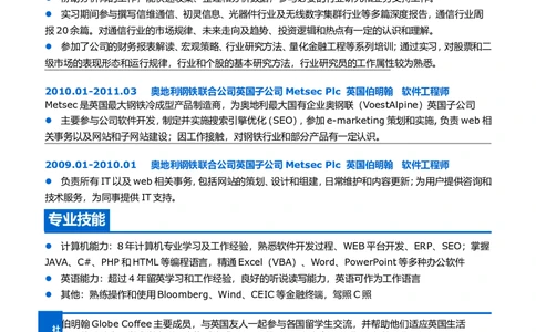 055.干练蓝白_罗列式_适用于应届生_1页式_无内容_无封面_26考研复试_10考研复试资料25_考研经典面试系列（复试技巧调剂指导口语指导自我介绍导师模板）_简历模板大全