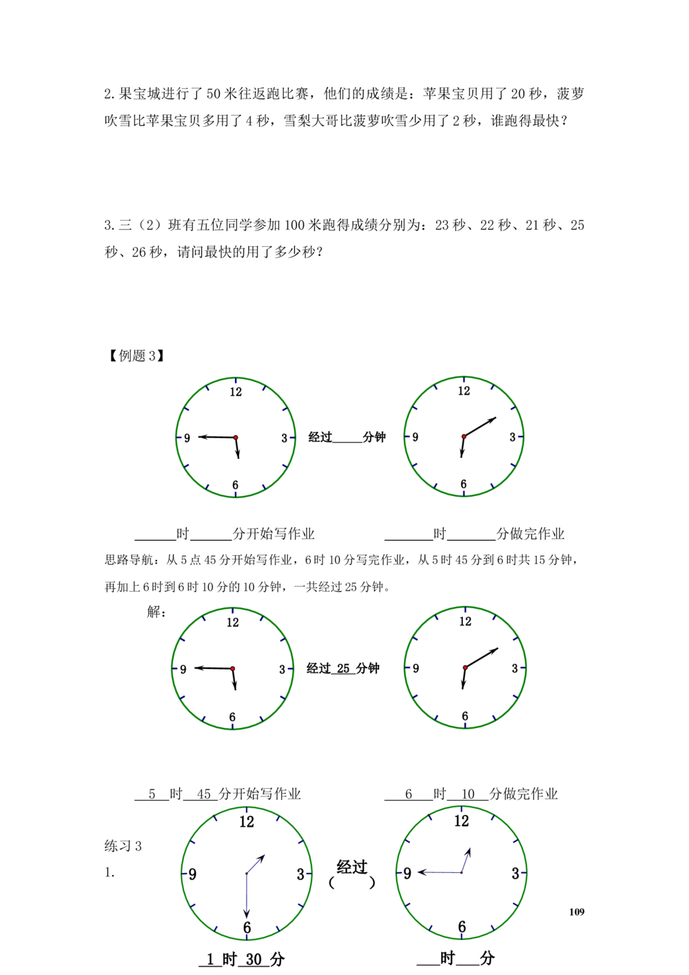 举一反三2年级奥数讲义打印原版（有目录）_小学奥数举一反三1-6年级相关课程_2二年级奥数《举一反三》配套讲义课件_举一反三2年级课件配套word讲义