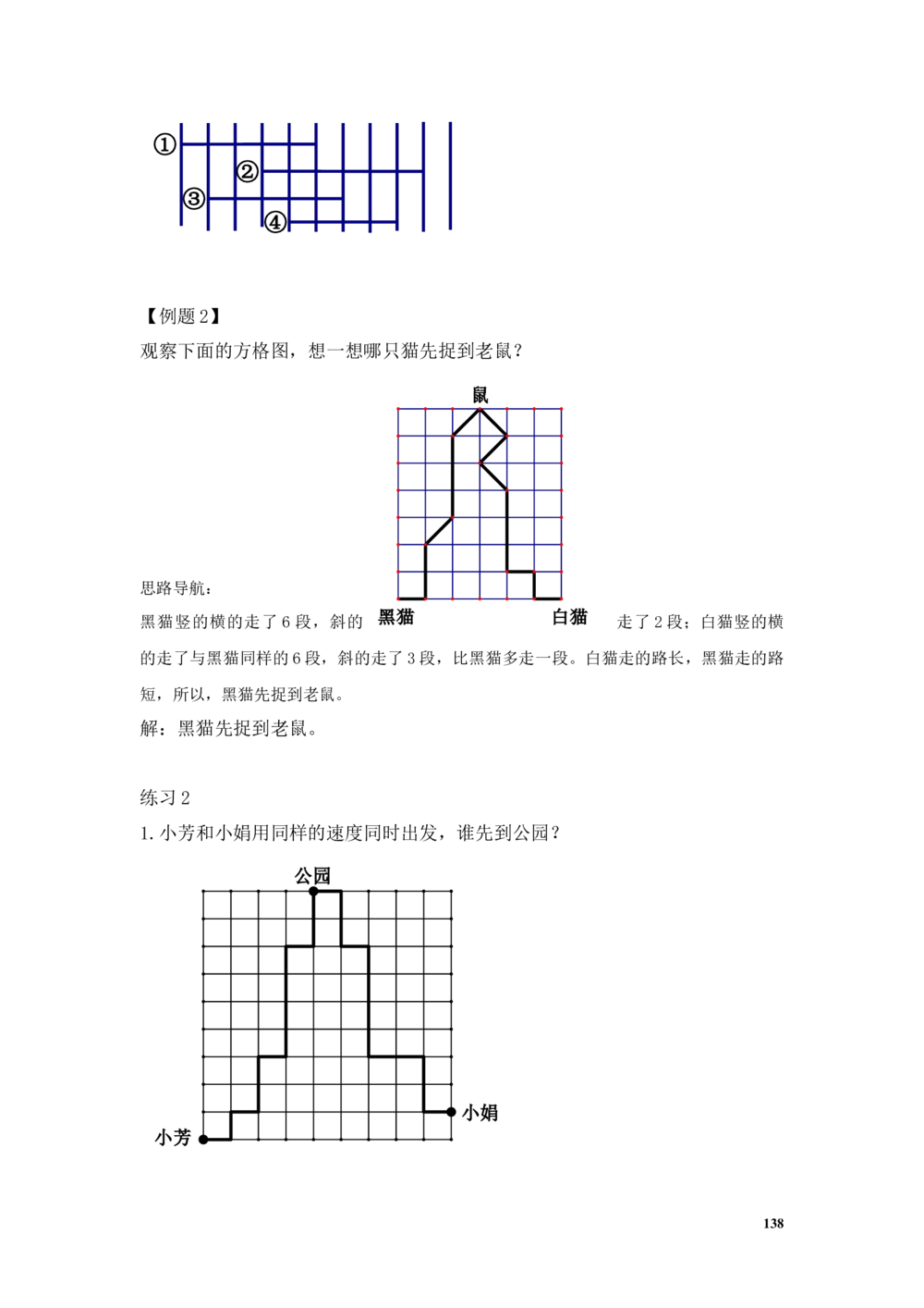 举一反三2年级奥数讲义打印原版（有目录）_小学奥数举一反三1-6年级相关课程_2二年级奥数《举一反三》配套讲义课件_举一反三2年级课件配套word讲义