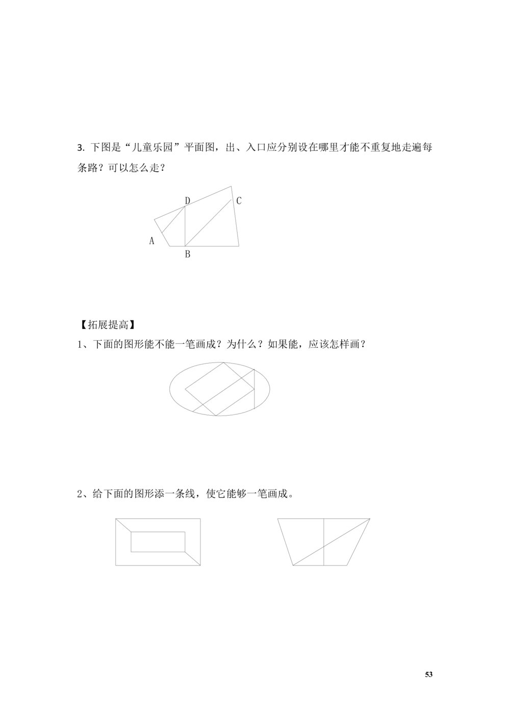 举一反三2年级奥数讲义打印原版（有目录）_小学奥数举一反三1-6年级相关课程_2二年级奥数《举一反三》配套讲义课件_举一反三2年级课件配套word讲义