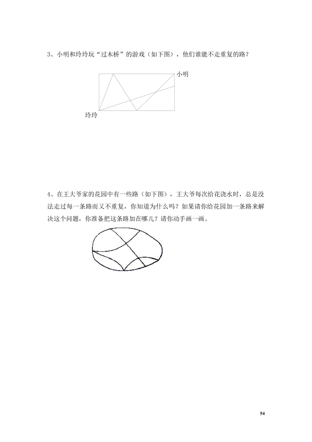 举一反三2年级奥数讲义打印原版（有目录）_小学奥数举一反三1-6年级相关课程_2二年级奥数《举一反三》配套讲义课件_举一反三2年级课件配套word讲义