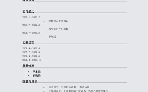 112.彩色铅笔_罗列式_适用于应届生_1页式_无内容_有封面_26考研复试_考研复试资料合集26_考研经典面试系列（复试技巧调剂指导口语指导自我介绍导师模板）_简历模板大全