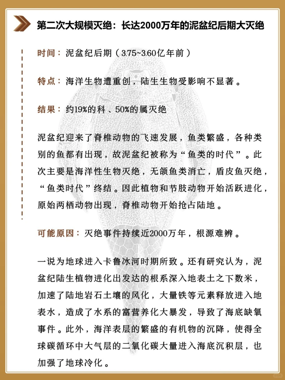 地球46亿年️五次生物大灭绝原因是啥_中小学精品资料(高清可打印)_百科知识大全集312份高清资料整理版