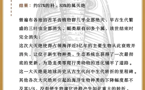 地球46亿年️五次生物大灭绝原因是啥_中小学精品资料(高清可打印)_百科知识大全集312份高清资料整理版