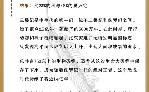 地球46亿年️五次生物大灭绝原因是啥_中小学精品资料(高清可打印)_百科知识大全集312份高清资料整理版