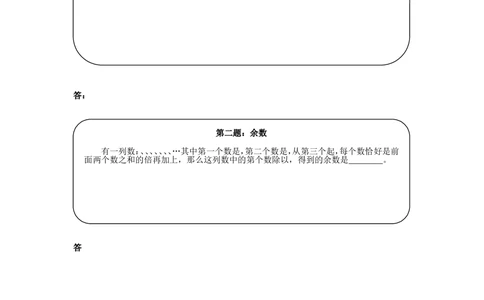 奥数天天练（中难度）四年级_小学奥数举一反三1-6年级相关课程_4四年级奥数《举一反三》课外天天练习题_四年级练习题及答案_四年级练习题及答案