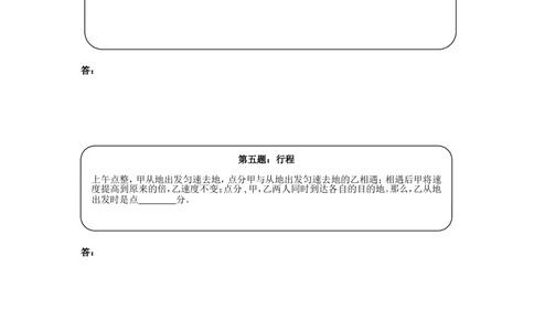 奥数天天练（中难度）四年级_小学奥数举一反三1-6年级相关课程_4四年级奥数《举一反三》课外天天练习题_四年级练习题及答案_四年级练习题及答案