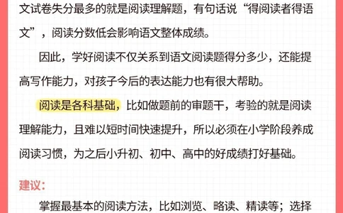 帮孩子养成4个好习惯_2025抖音最火小学全科全年级资料大全集超完整版_家庭教育VIP资源禁止外传
