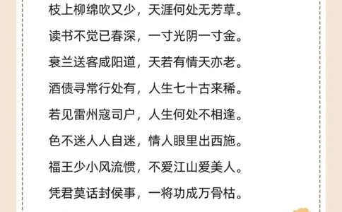 仅凭后半句就封神的诗句，你知道前半句吗？_中小学精品资料(高清可打印)_古诗词大全集281份高清资料整理版
