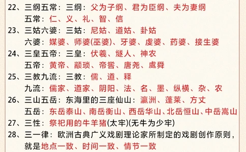 小学语文文学常识100题-家长收藏让孩子练_2025抖音最火小学全科全年级资料大全集超完整版_小学语文VIP资源禁止外传