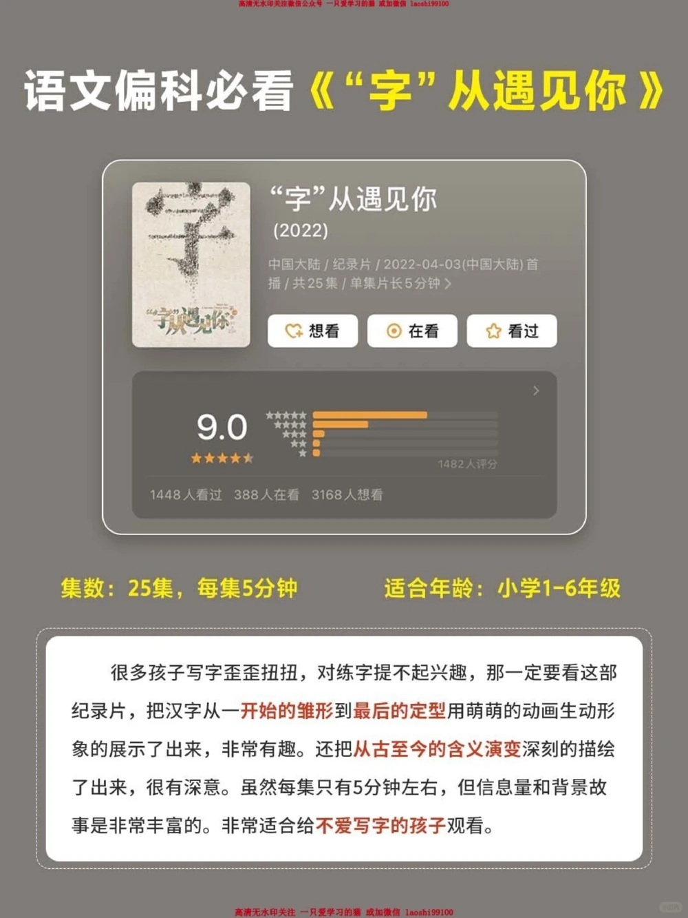 央视力荐-假期必看的全科30部纪录片_2025抖音最火小学全科全年级资料大全集超完整版_家庭教育VIP资源禁止外传