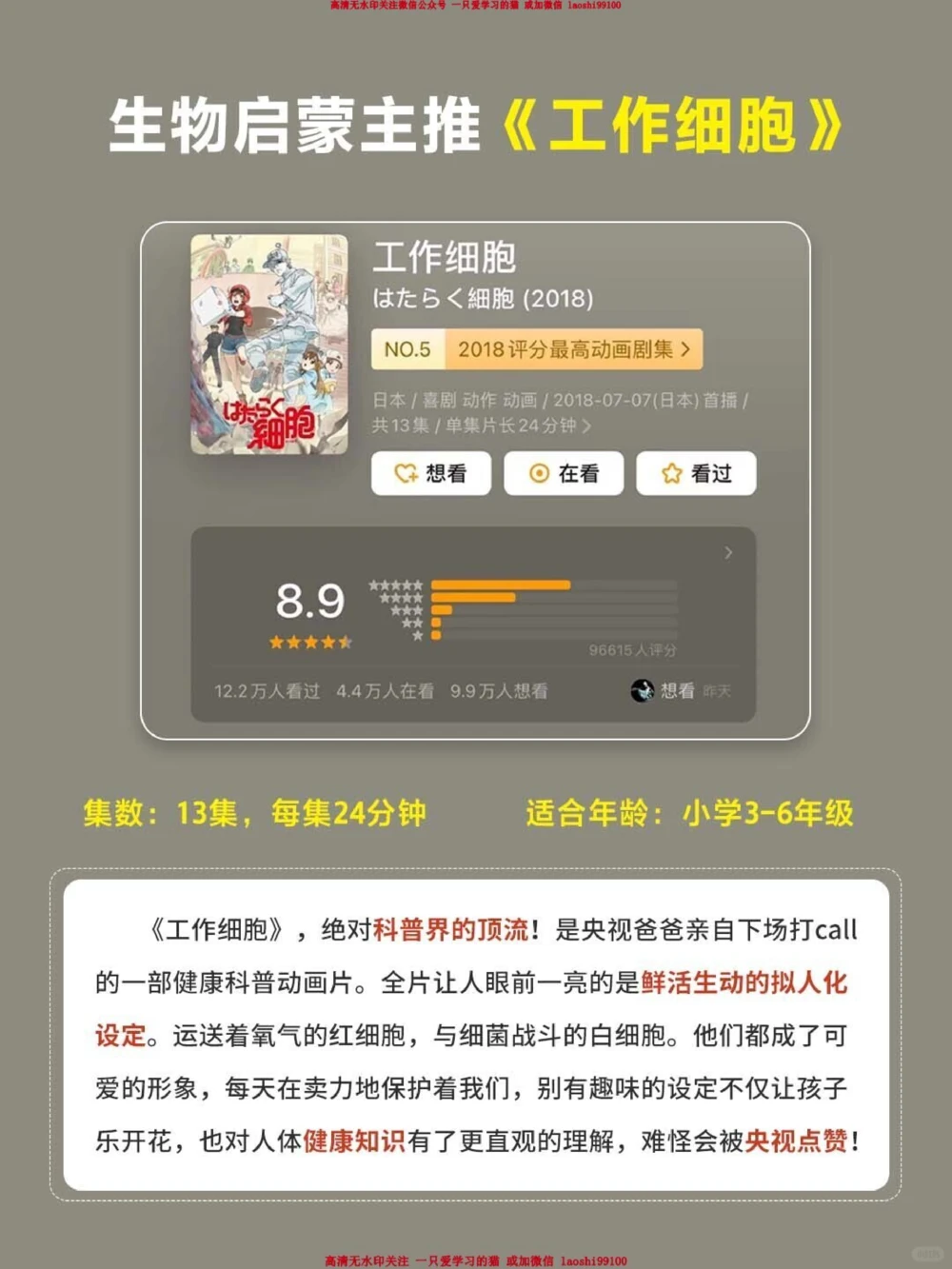 央视力荐-假期必看的全科30部纪录片_2025抖音最火小学全科全年级资料大全集超完整版_家庭教育VIP资源禁止外传