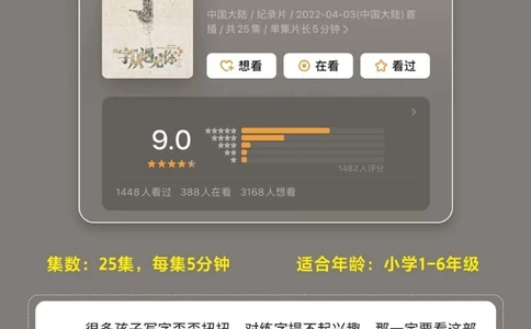 央视力荐-假期必看的全科30部纪录片_2025抖音最火小学全科全年级资料大全集超完整版_家庭教育VIP资源禁止外传