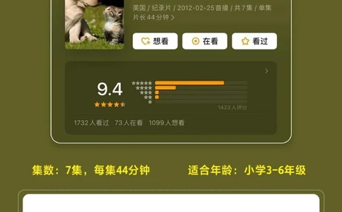 央视力荐-假期必看的全科30部纪录片_2025抖音最火小学全科全年级资料大全集超完整版_家庭教育VIP资源禁止外传