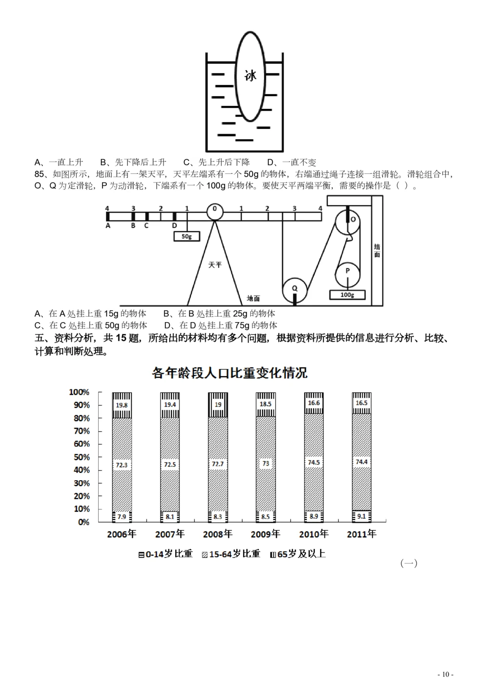 2016年广东公务员考试《行测》真题（县级卷）_各省考资料汇总_1、2026省考资料（持续更新中）_1、2026省考系统班课程（推荐先看）_1、2026系统班课程（先看）_2026广东省考980系统班_题目