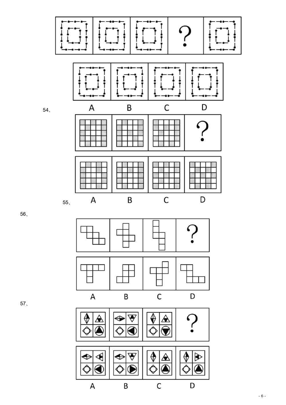 2016年广东公务员考试《行测》真题（县级卷）_各省考资料汇总_1、2026省考资料（持续更新中）_1、2026省考系统班课程（推荐先看）_1、2026系统班课程（先看）_2026广东省考980系统班_题目