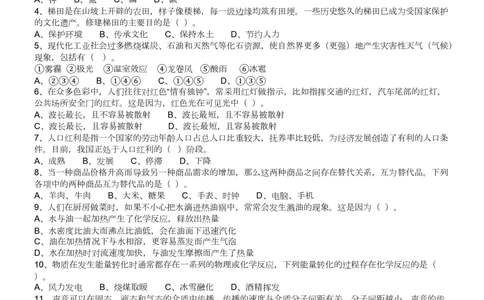 2016年广东公务员考试《行测》真题（县级卷）_各省考资料汇总_1、2026省考资料（持续更新中）_1、2026省考系统班课程（推荐先看）_1、2026系统班课程（先看）_2026广东省考980系统班_题目