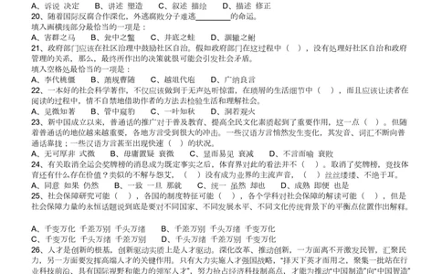 2016年广东公务员考试《行测》真题（县级卷）_各省考资料汇总_1、2026省考资料（持续更新中）_1、2026省考系统班课程（推荐先看）_1、2026系统班课程（先看）_2026广东省考980系统班_题目