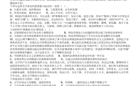 2016年广东公务员考试《行测》真题（县级卷）_各省考资料汇总_1、2026省考资料（持续更新中）_1、2026省考系统班课程（推荐先看）_1、2026系统班课程（先看）_2026广东省考980系统班_题目