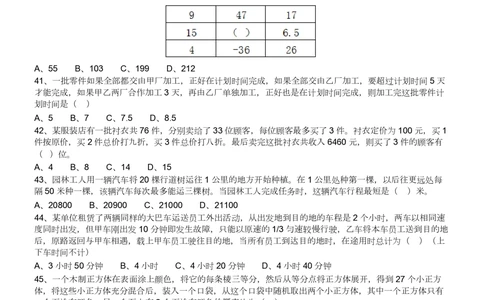 2016年广东公务员考试《行测》真题（县级卷）_各省考资料汇总_1、2026省考资料（持续更新中）_1、2026省考系统班课程（推荐先看）_1、2026系统班课程（先看）_2026广东省考980系统班_题目