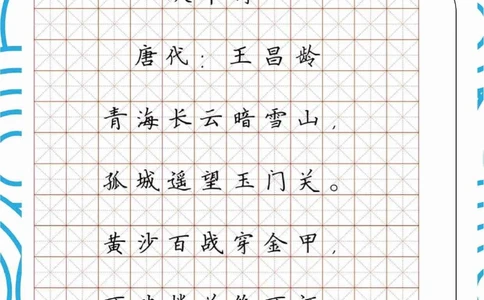 学霸养成计划古诗词字帖第二弹_中小学精品资料(高清可打印)_古诗词大全集281份高清资料整理版