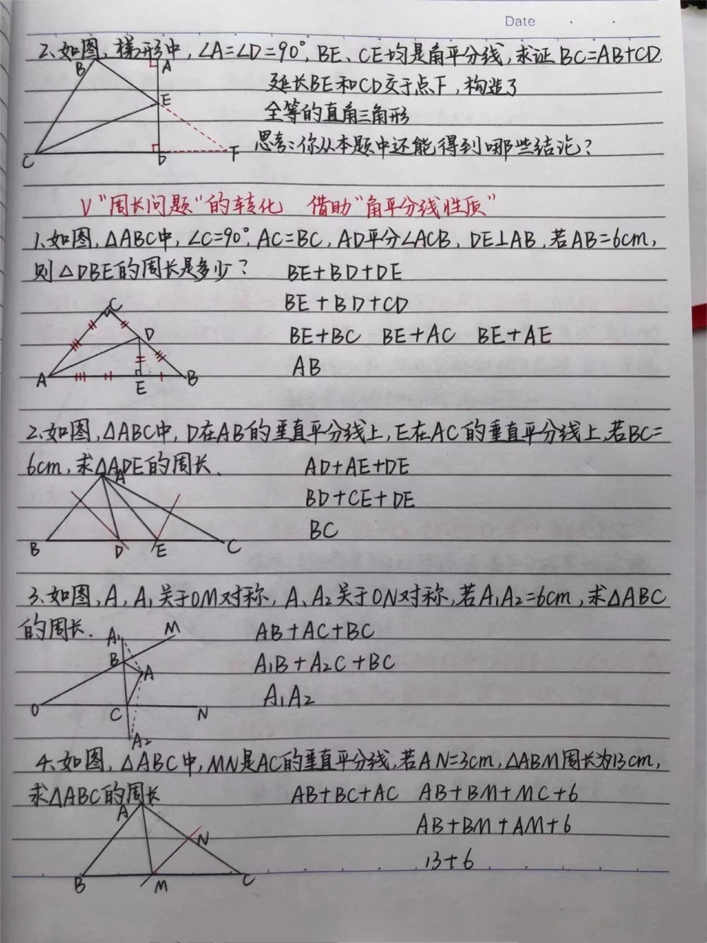 初中数学证明题添辅助线的方法！快做笔记#数学#初中数学#每天学习一点点_中小学精品资料(高清可打印)_初中大全集高清资料整理版