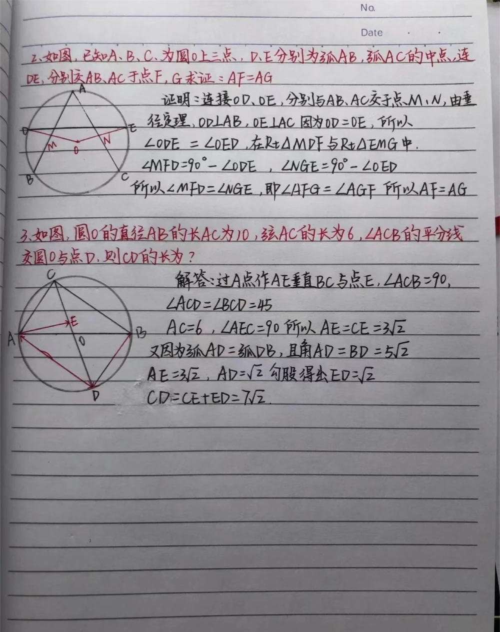 初中数学证明题添辅助线的方法！快做笔记#数学#初中数学#每天学习一点点_中小学精品资料(高清可打印)_初中大全集高清资料整理版