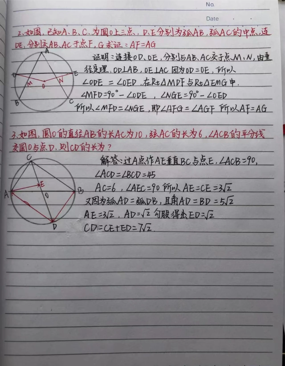 初中数学证明题添辅助线的方法！快做笔记#数学#初中数学#每天学习一点点_中小学精品资料(高清可打印)_初中大全集高清资料整理版