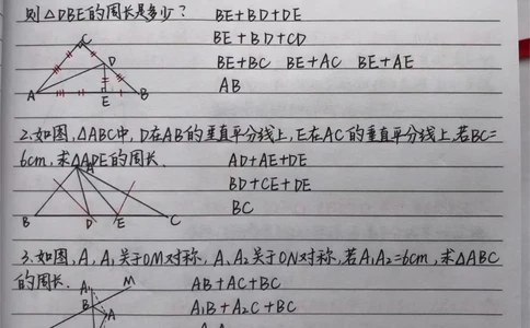 初中数学证明题添辅助线的方法！快做笔记#数学#初中数学#每天学习一点点_中小学精品资料(高清可打印)_初中大全集高清资料整理版