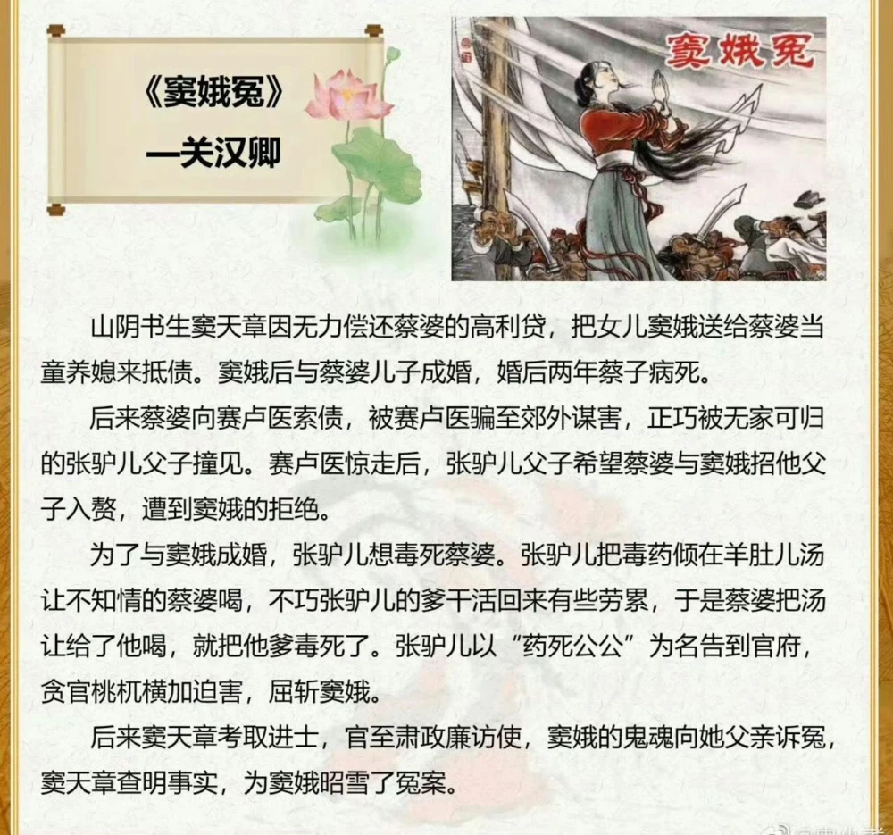 传统文化中国古典十大悲剧_中小学精品资料(高清可打印)_古文化大全集628份高清资料整理版