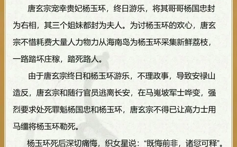 传统文化中国古典十大悲剧_中小学精品资料(高清可打印)_古文化大全集628份高清资料整理版