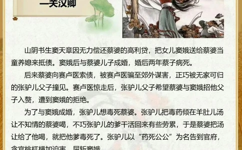 传统文化中国古典十大悲剧_中小学精品资料(高清可打印)_古文化大全集628份高清资料整理版
