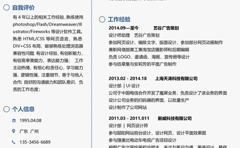 14_26考研复试_复试真题、简历模板、补充资料（旧版资料）_考研复试简历124款_106单页简历模板